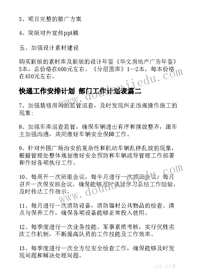 2023年新一年级语文教学计划部编版 一年级语文教学计划(优质7篇)