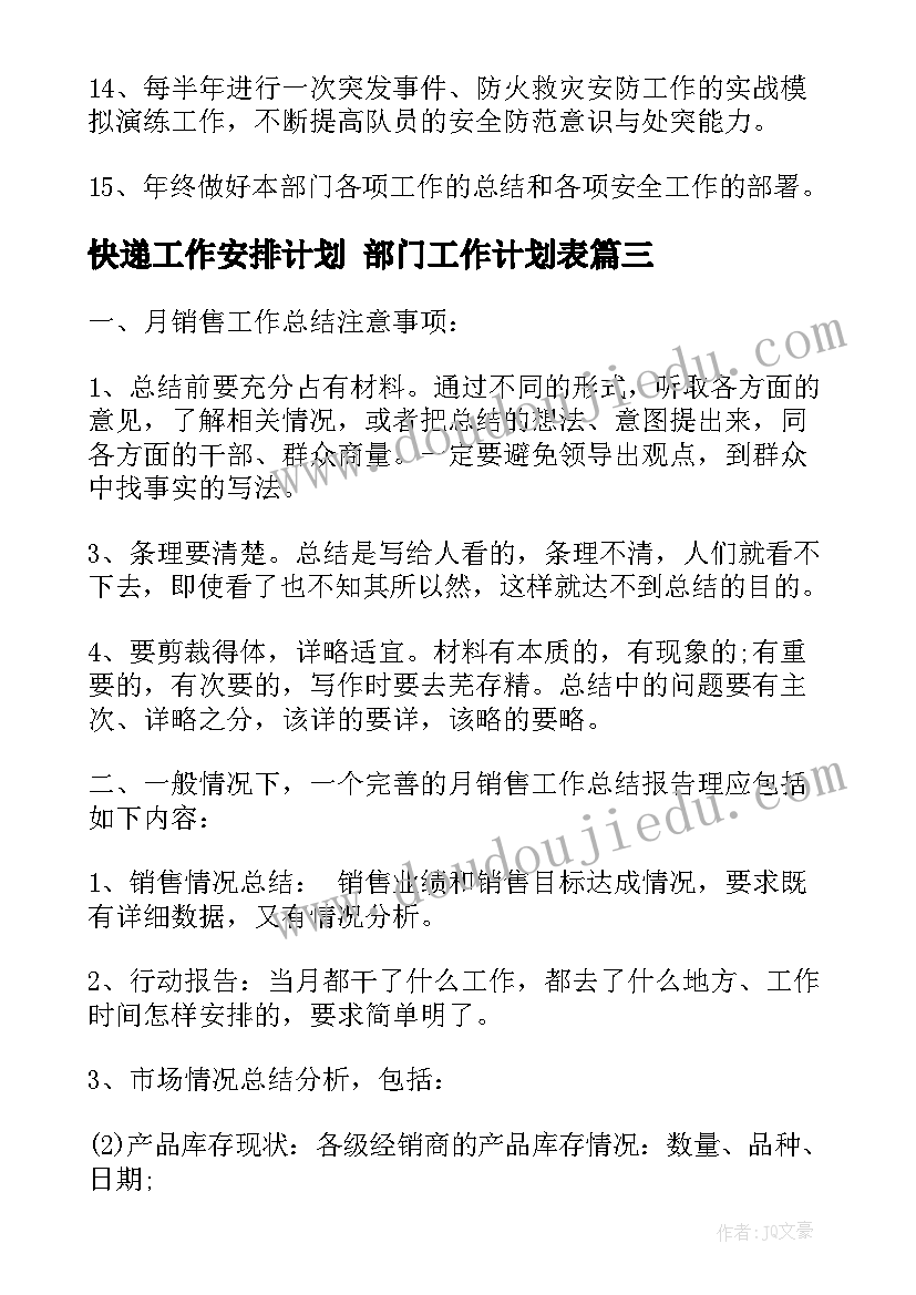 2023年新一年级语文教学计划部编版 一年级语文教学计划(优质7篇)