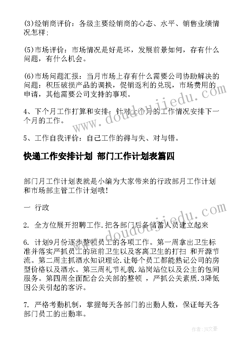 2023年新一年级语文教学计划部编版 一年级语文教学计划(优质7篇)