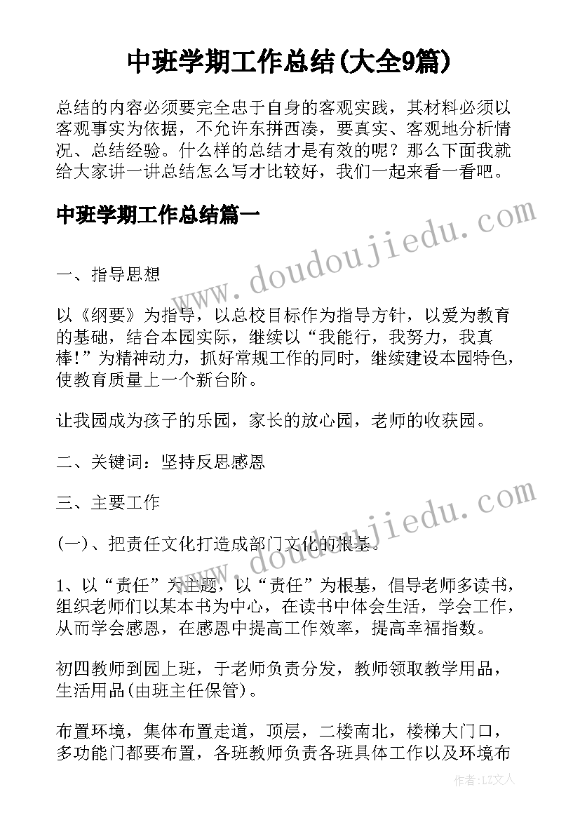 大班神奇的线条教案(优秀5篇)