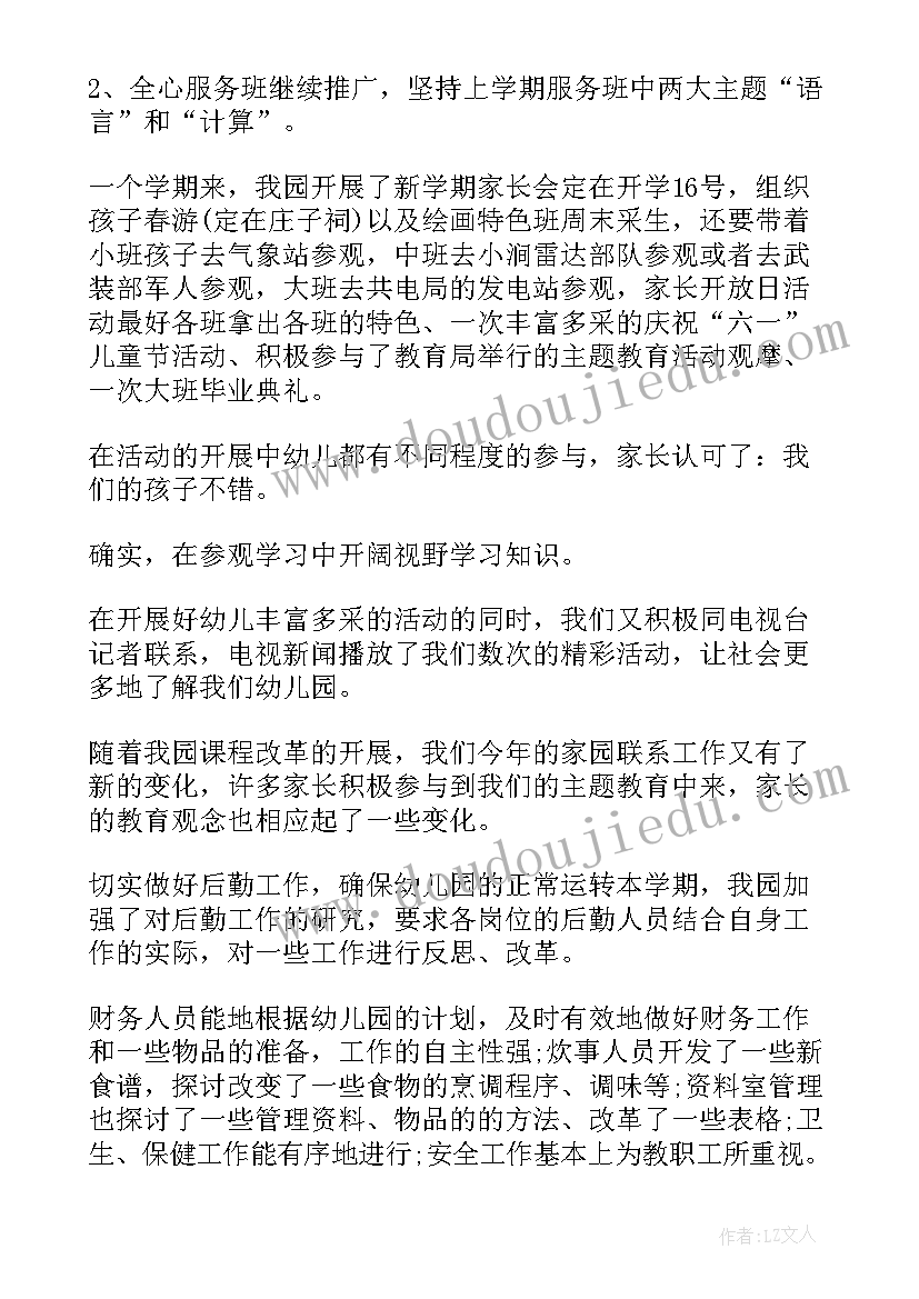 大班神奇的线条教案(优秀5篇)