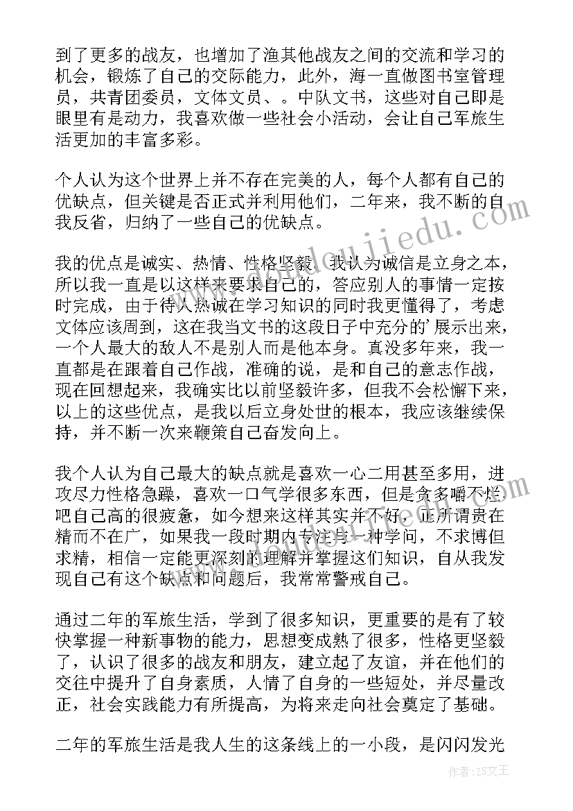 考察家站工作总结 工作总结(通用6篇)