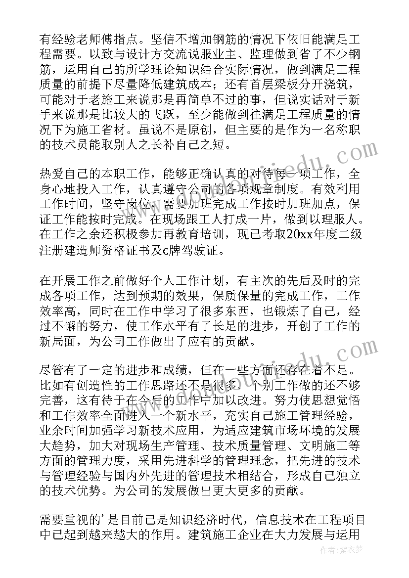 语文教师见习期工作总结 见习工作总结(精选10篇)