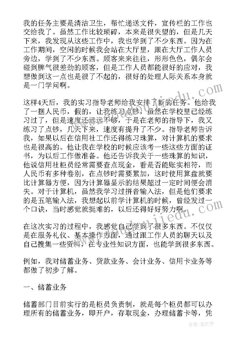 语文教师见习期工作总结 见习工作总结(精选10篇)