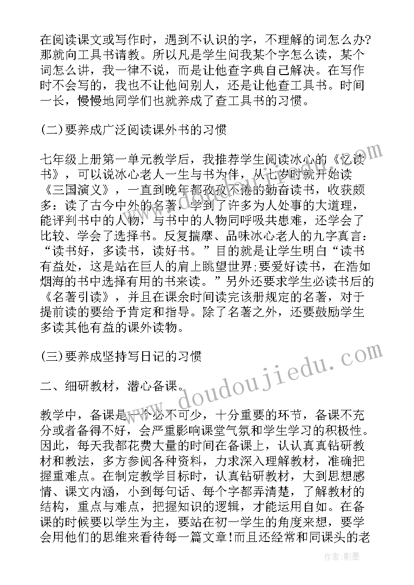 最新五上园地八教案(模板6篇)