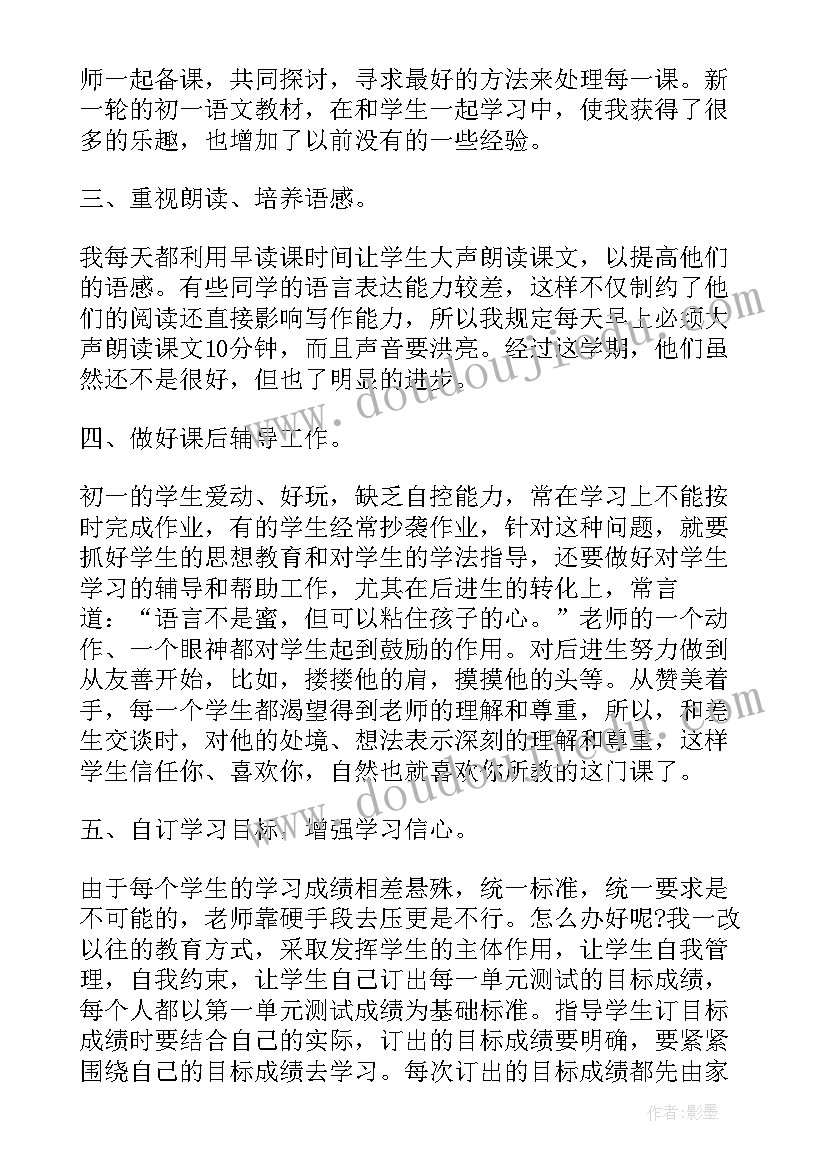 最新五上园地八教案(模板6篇)