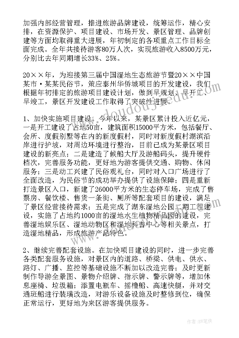 2023年民生工作总结标题(精选6篇)