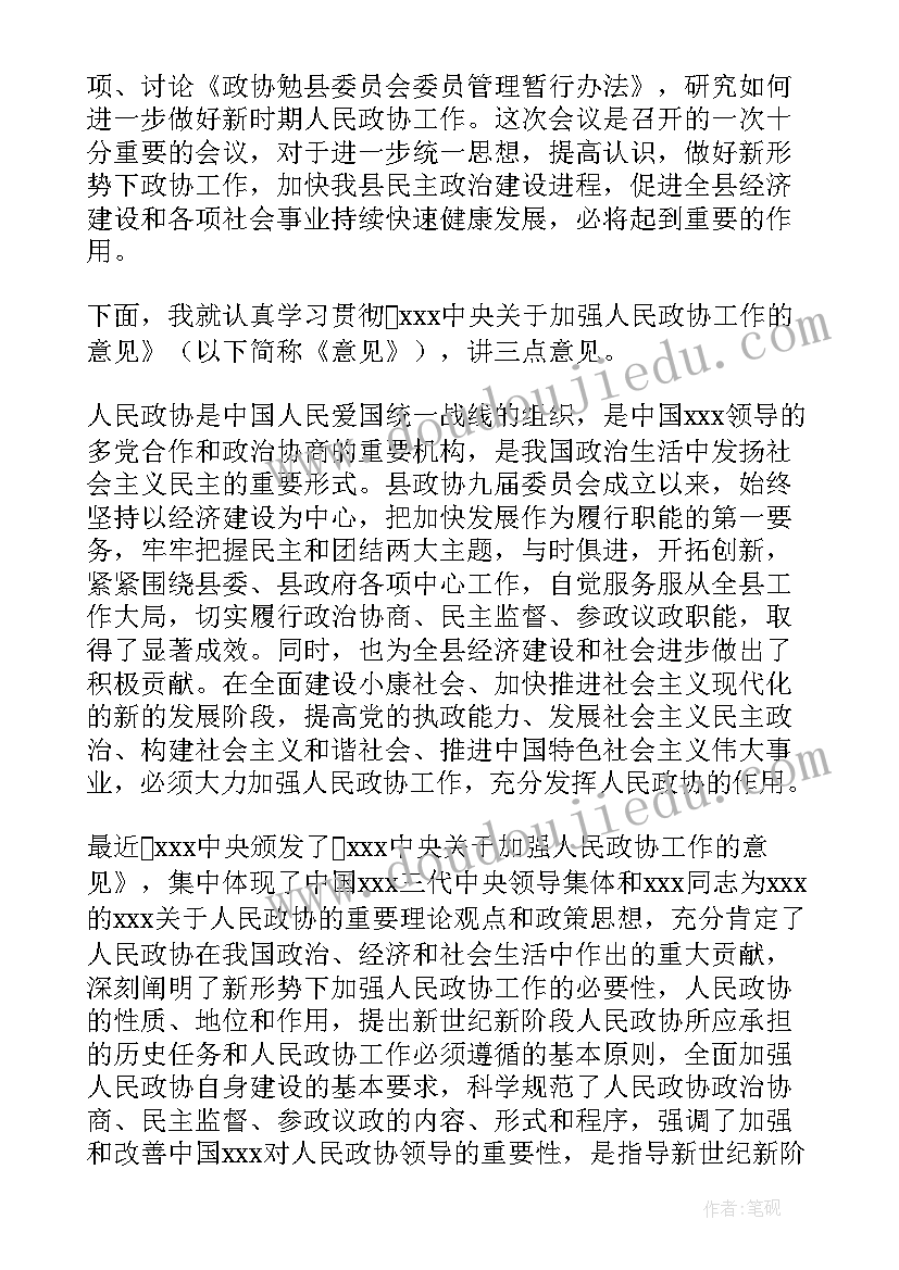 2023年洽谈区瑜伽室工作计划(优质5篇)