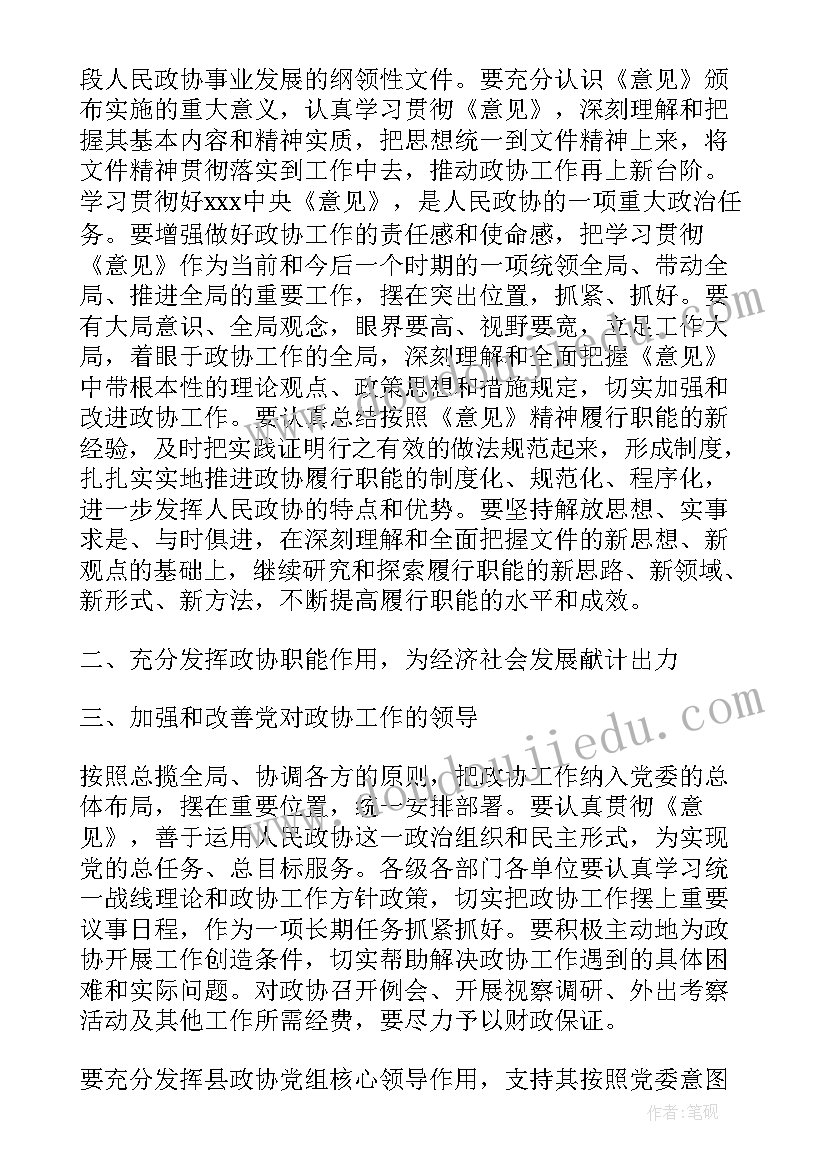 2023年洽谈区瑜伽室工作计划(优质5篇)