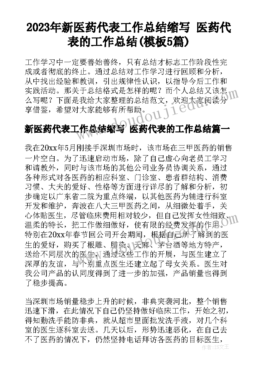 中班社会水果教案(精选7篇)