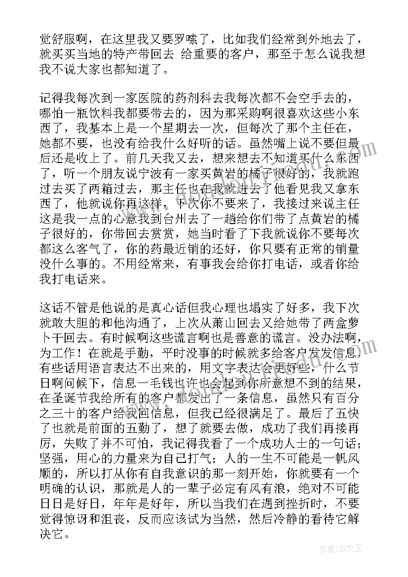 中班社会水果教案(精选7篇)