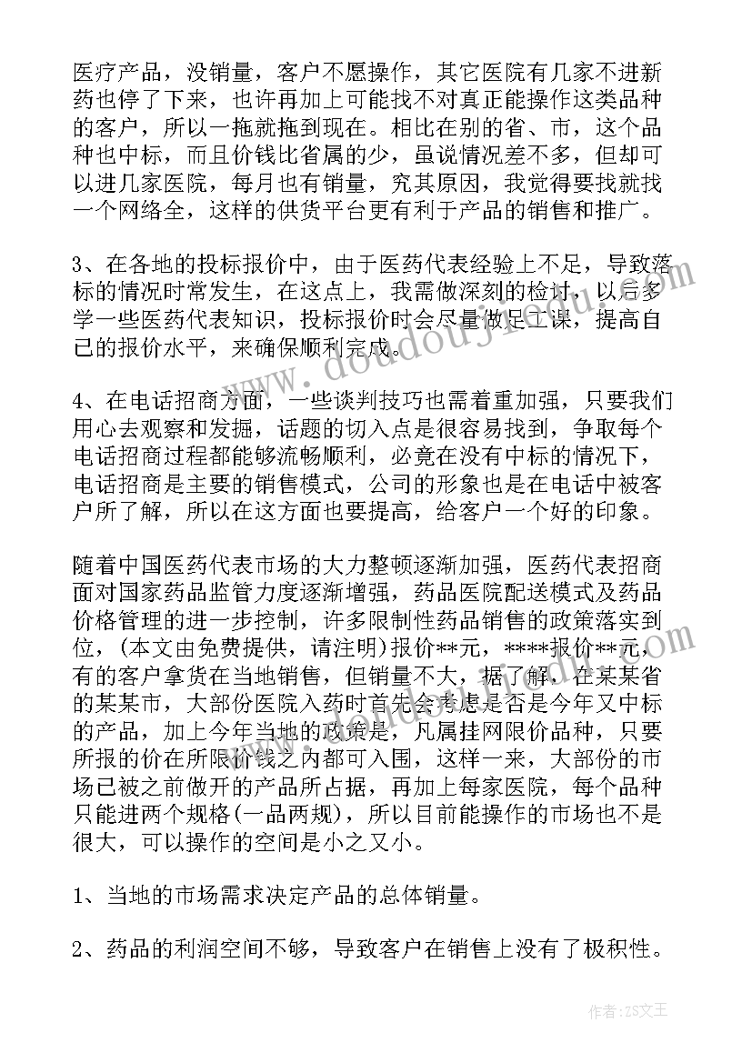 中班社会水果教案(精选7篇)