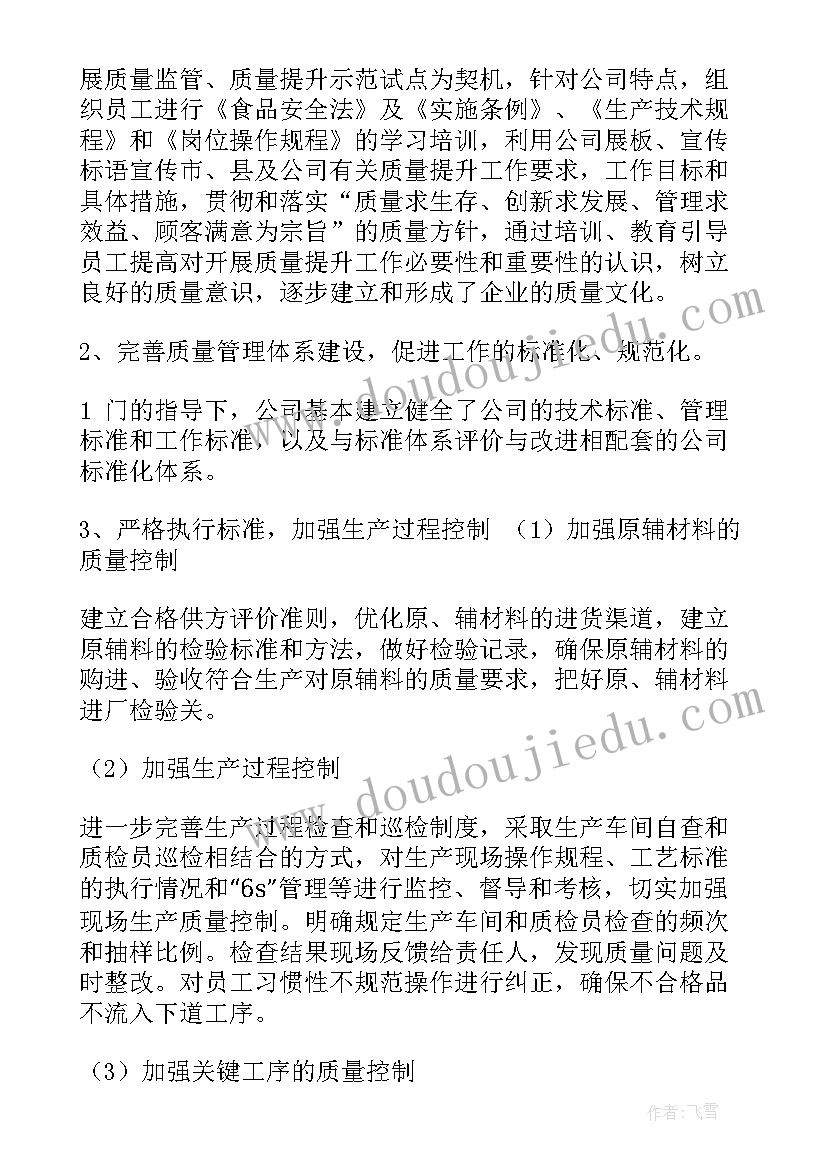 2023年村级三农工作汇报(大全9篇)