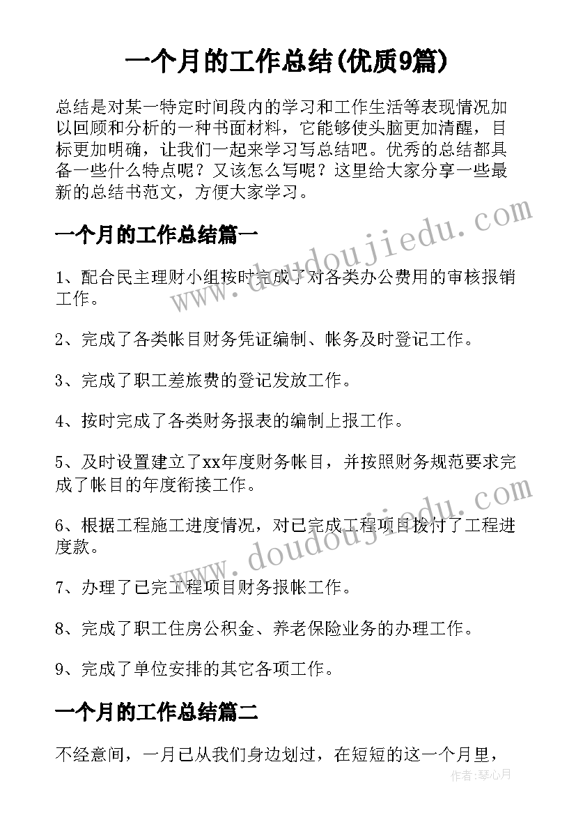 大班数学串珠珠教案反思(模板6篇)