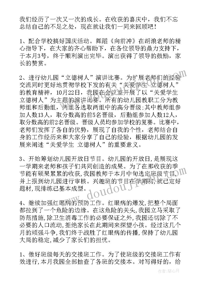 大班数学串珠珠教案反思(模板6篇)