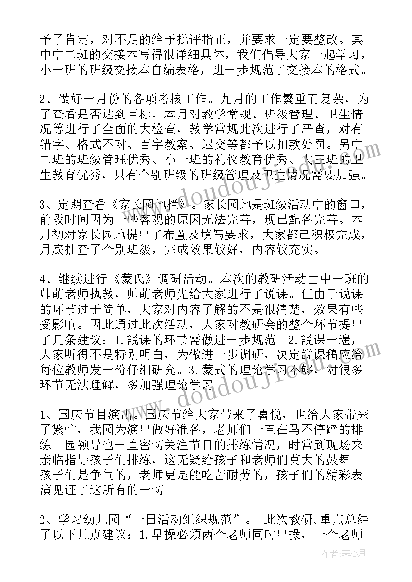 大班数学串珠珠教案反思(模板6篇)