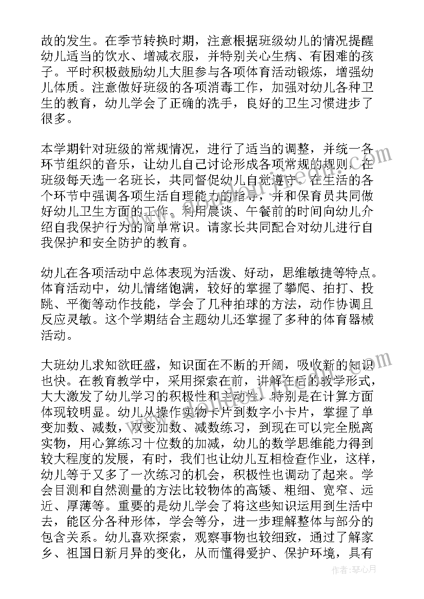 大班数学串珠珠教案反思(模板6篇)