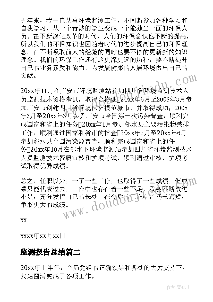 乱发钱物的自查报告 乱发钱物自查报告(模板5篇)