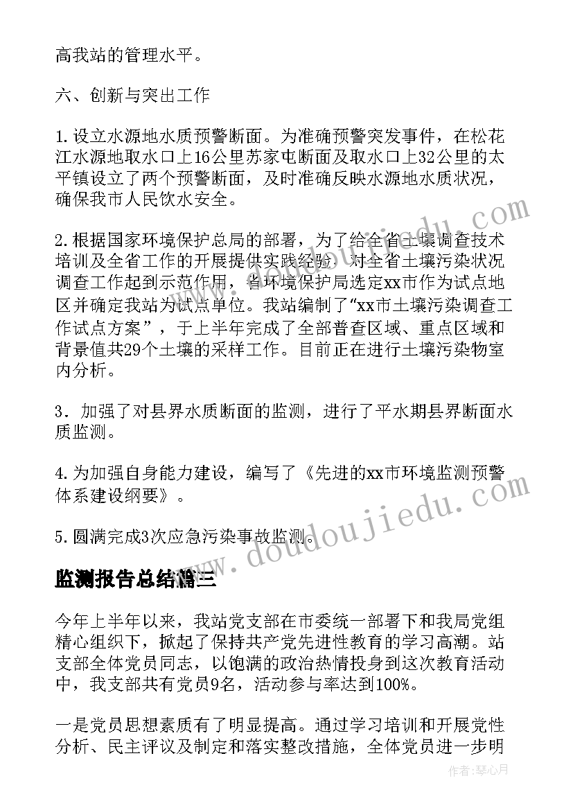 乱发钱物的自查报告 乱发钱物自查报告(模板5篇)