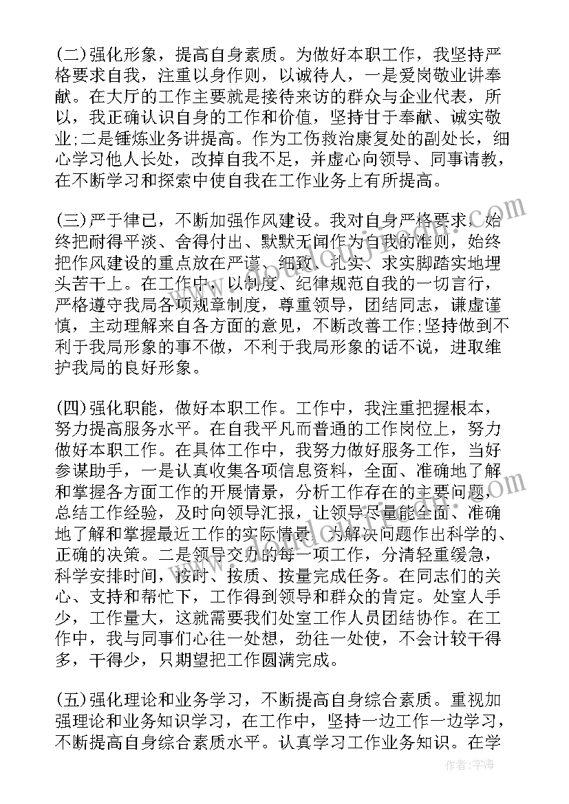 2023年公务员管理工作总结汇报材料 公务员个人工作总结(汇总8篇)