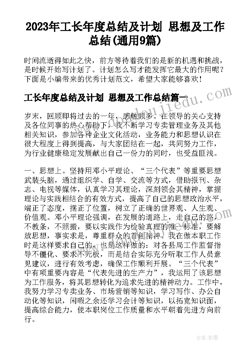 2023年幼儿园户外活动计划总结报告 幼儿园户外游戏活动计划(汇总8篇)