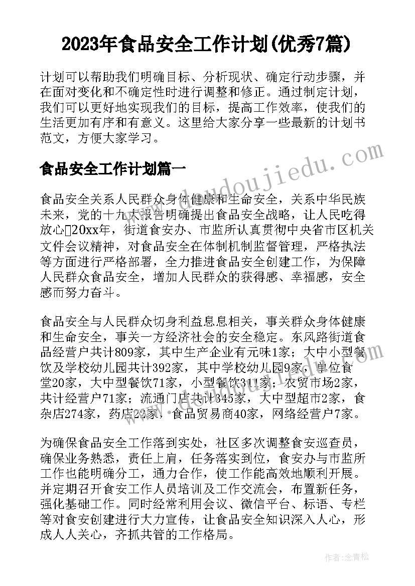 二手房中介委托协议(模板7篇)