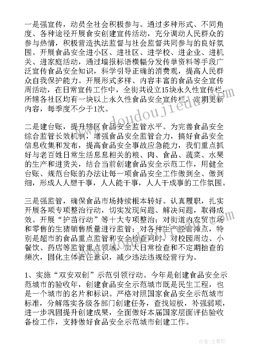 二手房中介委托协议(模板7篇)