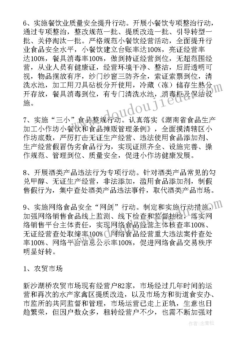 二手房中介委托协议(模板7篇)