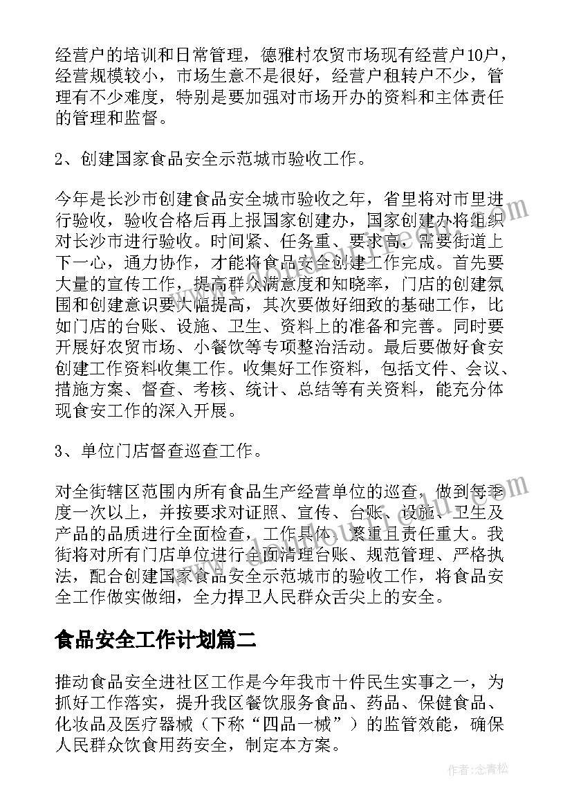 二手房中介委托协议(模板7篇)