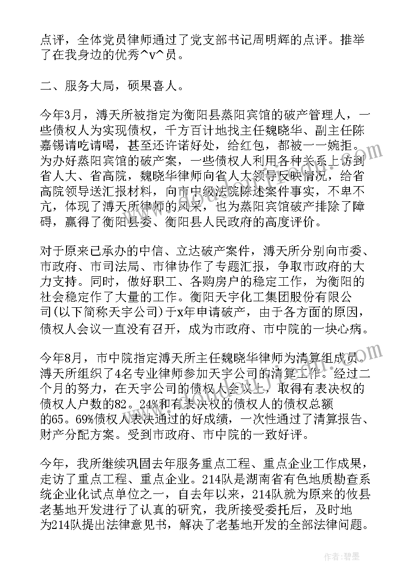 驻地建设汇报材料 工作总结(通用6篇)