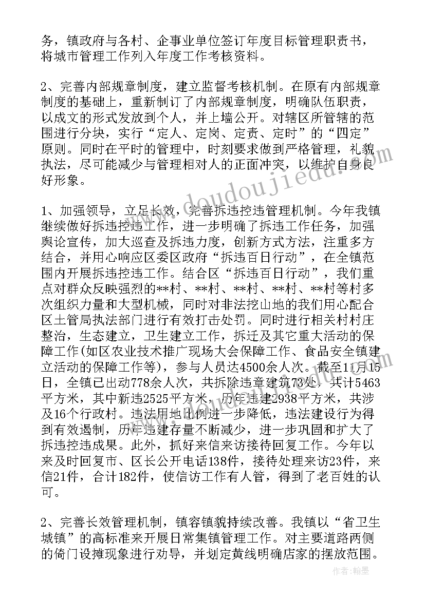 2023年工作总结比较好的句子 简单财务工作总结(精选7篇)