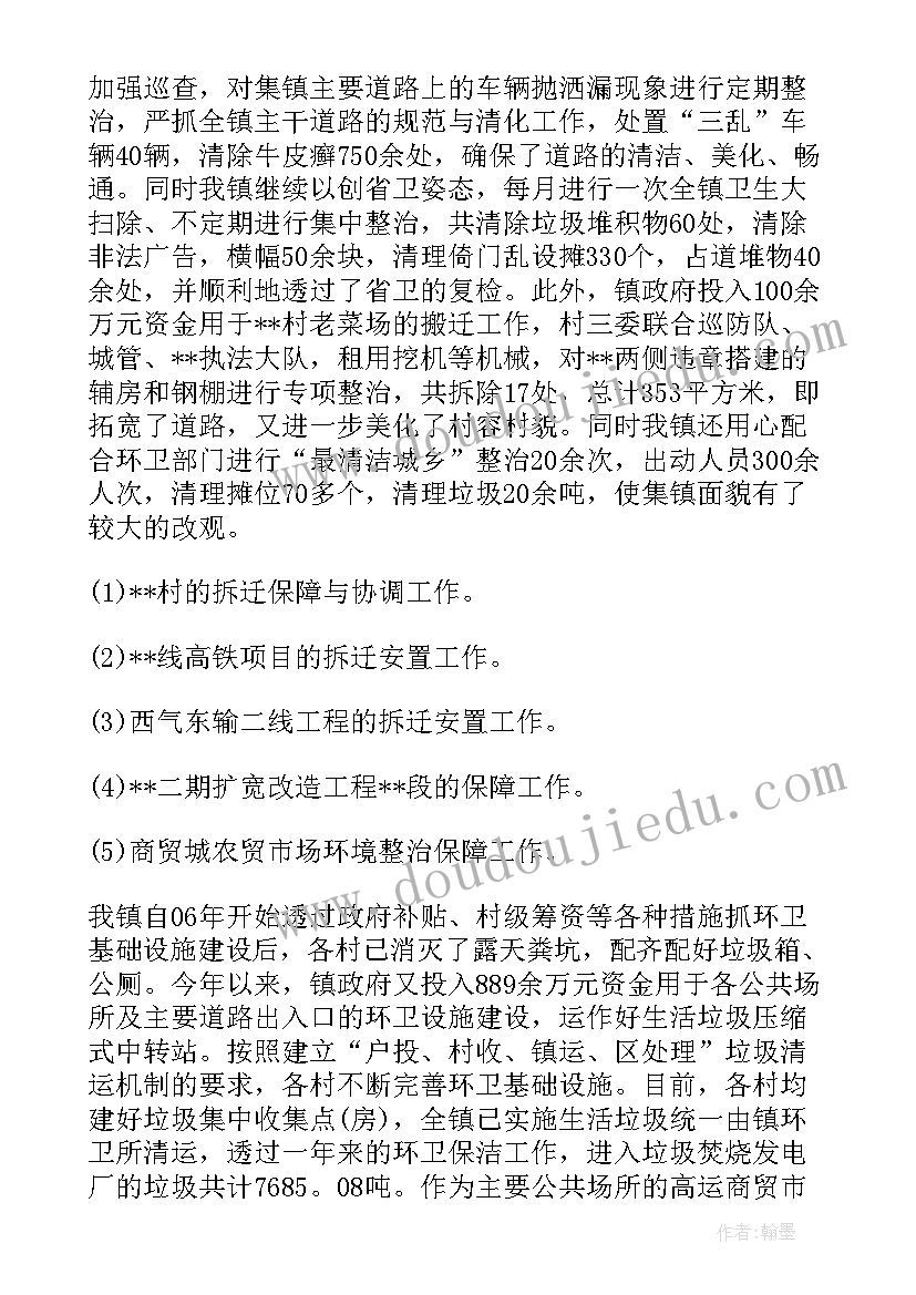 2023年工作总结比较好的句子 简单财务工作总结(精选7篇)