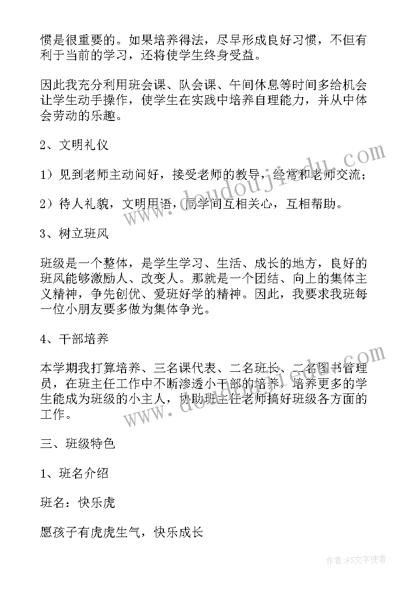 最新严肃工作计划完成情况的报告(实用5篇)