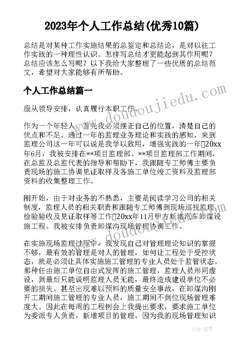 小班蛋炒饭手指游戏教案(实用10篇)