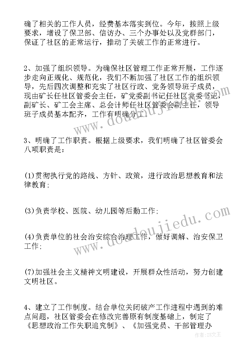 2023年局年终工作总结经验做法和亮点(精选7篇)