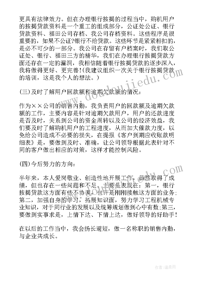 不熟悉岗位工作总结 岗位工作总结(实用6篇)