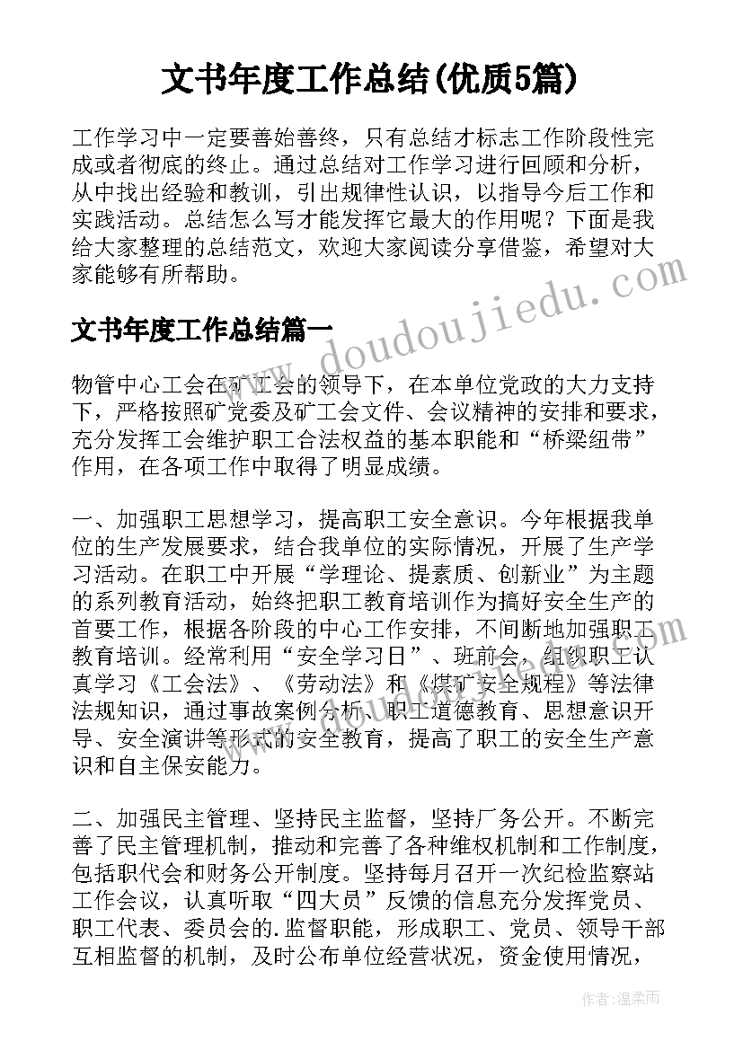 音乐小雨点教案反思 中班音乐课教案及教学反思小雨点的歌(通用5篇)