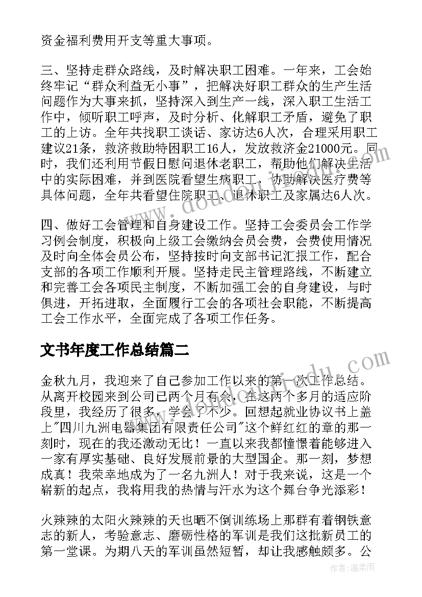 音乐小雨点教案反思 中班音乐课教案及教学反思小雨点的歌(通用5篇)