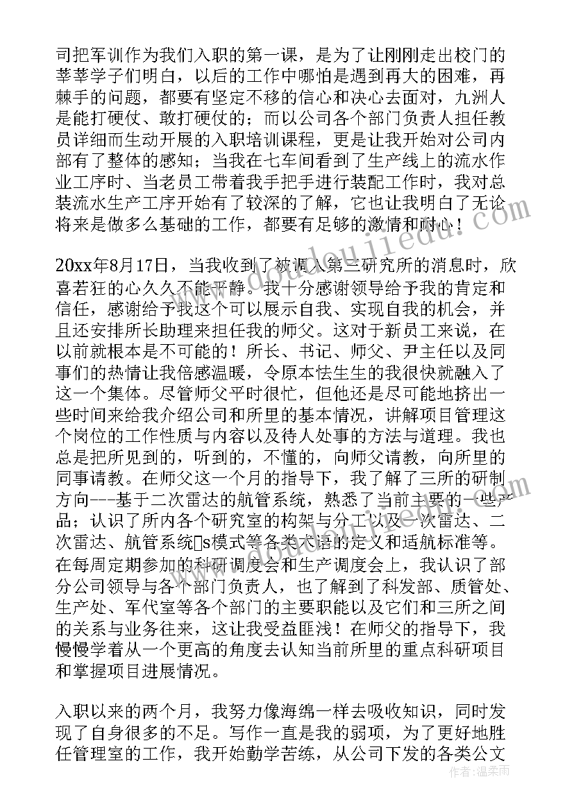 音乐小雨点教案反思 中班音乐课教案及教学反思小雨点的歌(通用5篇)