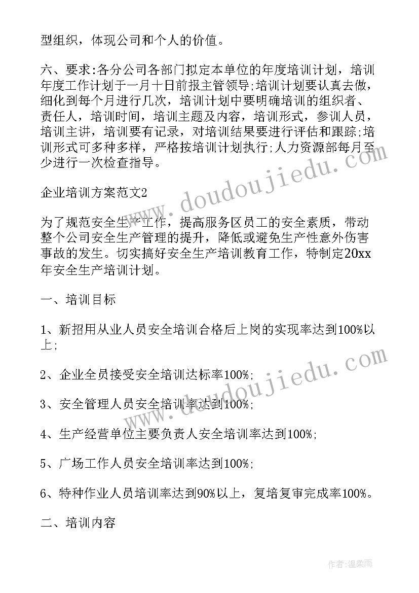 音乐小雨点教案反思 中班音乐课教案及教学反思小雨点的歌(通用5篇)