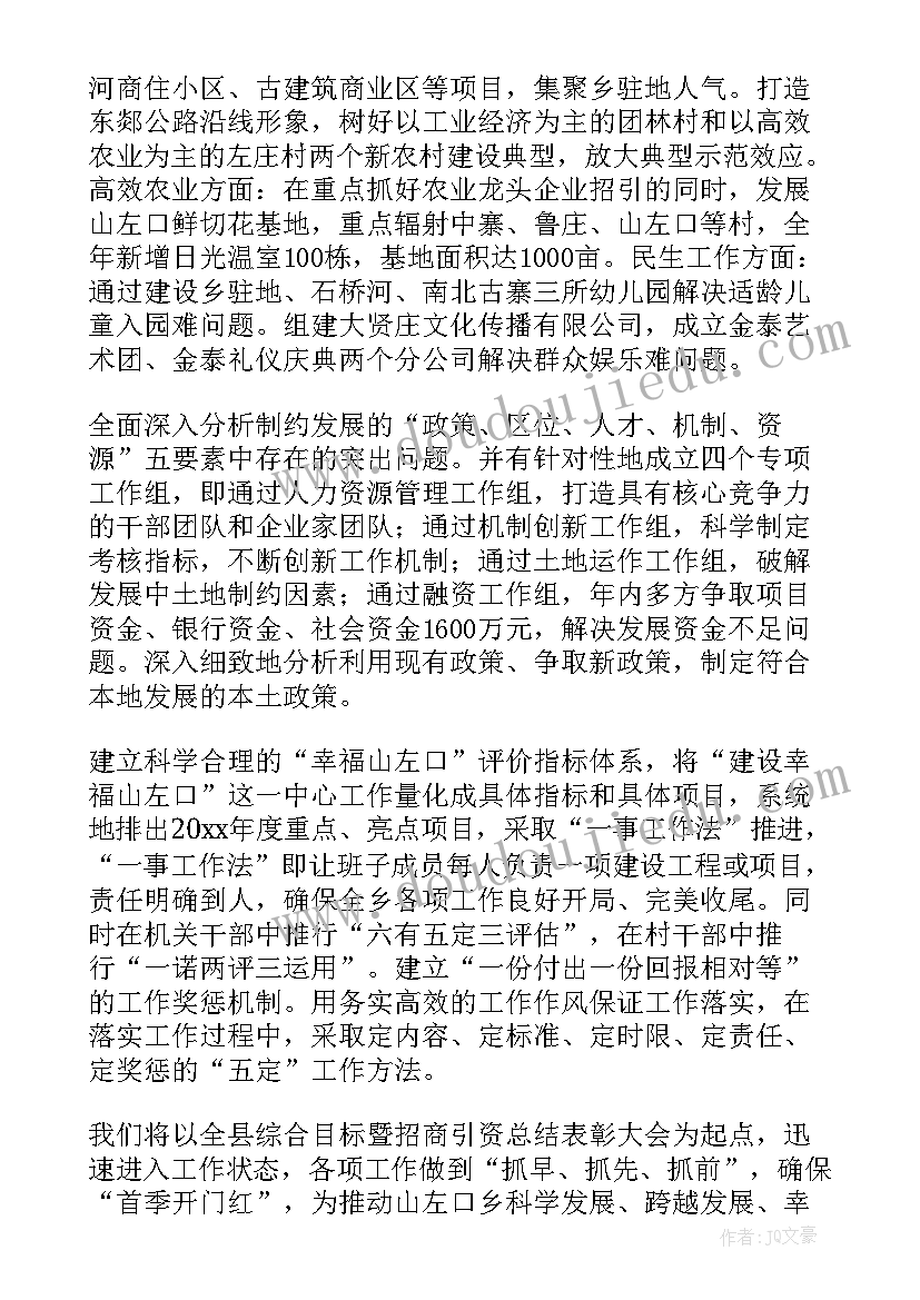 最新采制化培训总结 工作总结(汇总8篇)