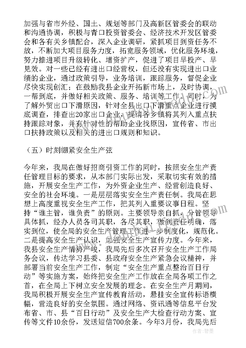 政府单位个人总结工作总结 政府工作总结个人心得体会(模板6篇)