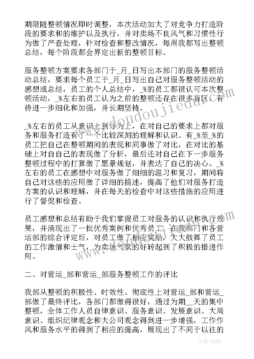 工作总结的个人感悟(汇总9篇)