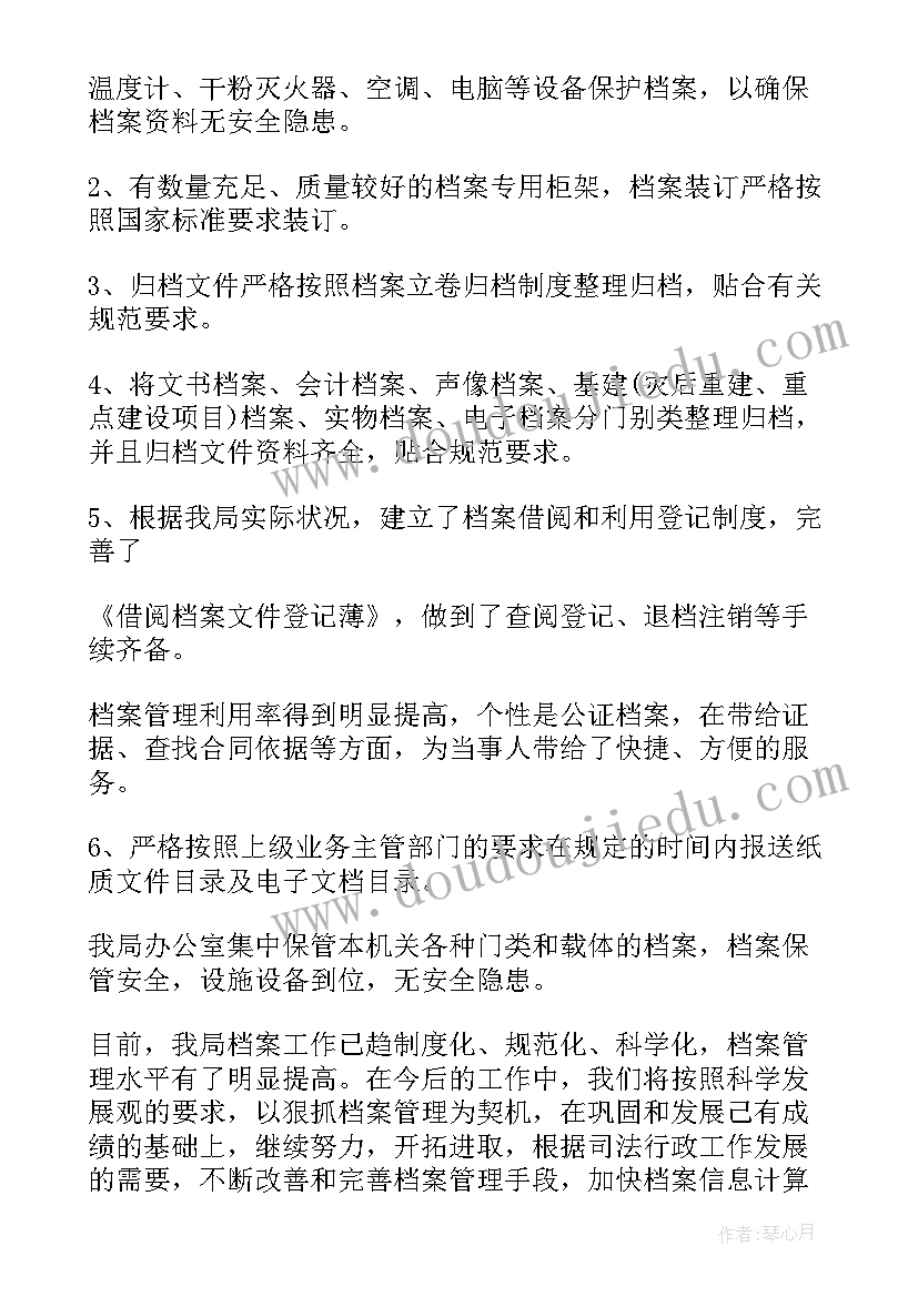 2023年档案局年度工作总结 档案工作总结(模板10篇)