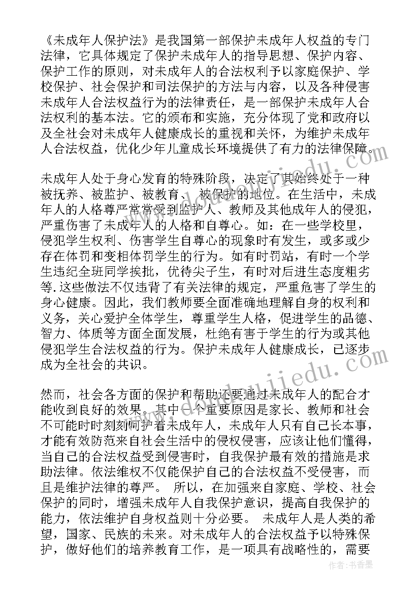 2023年老师讲道德与法制心得体会(精选5篇)