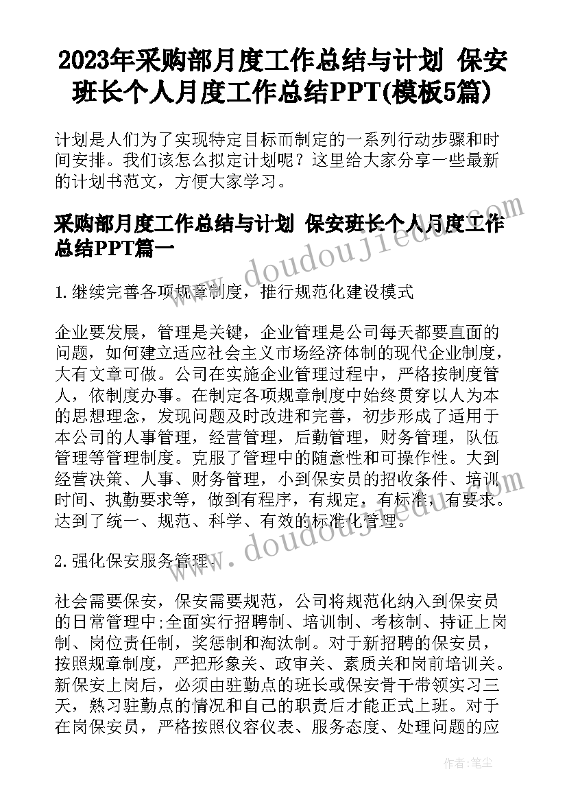 2023年乡镇年度公路养护计划方案(通用5篇)