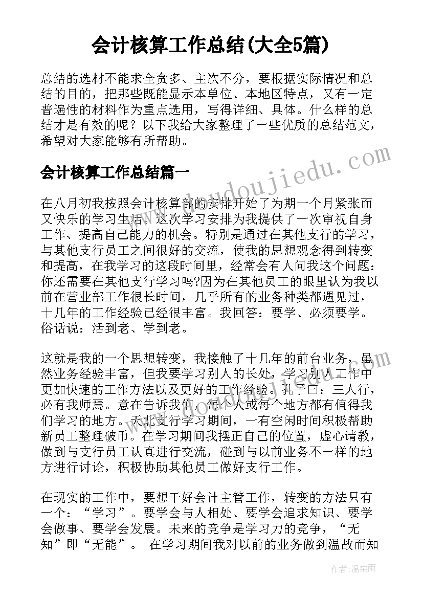 二年级班干部竞选演讲稿简单(实用5篇)