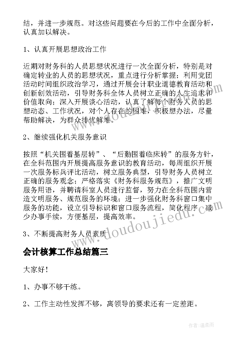 二年级班干部竞选演讲稿简单(实用5篇)