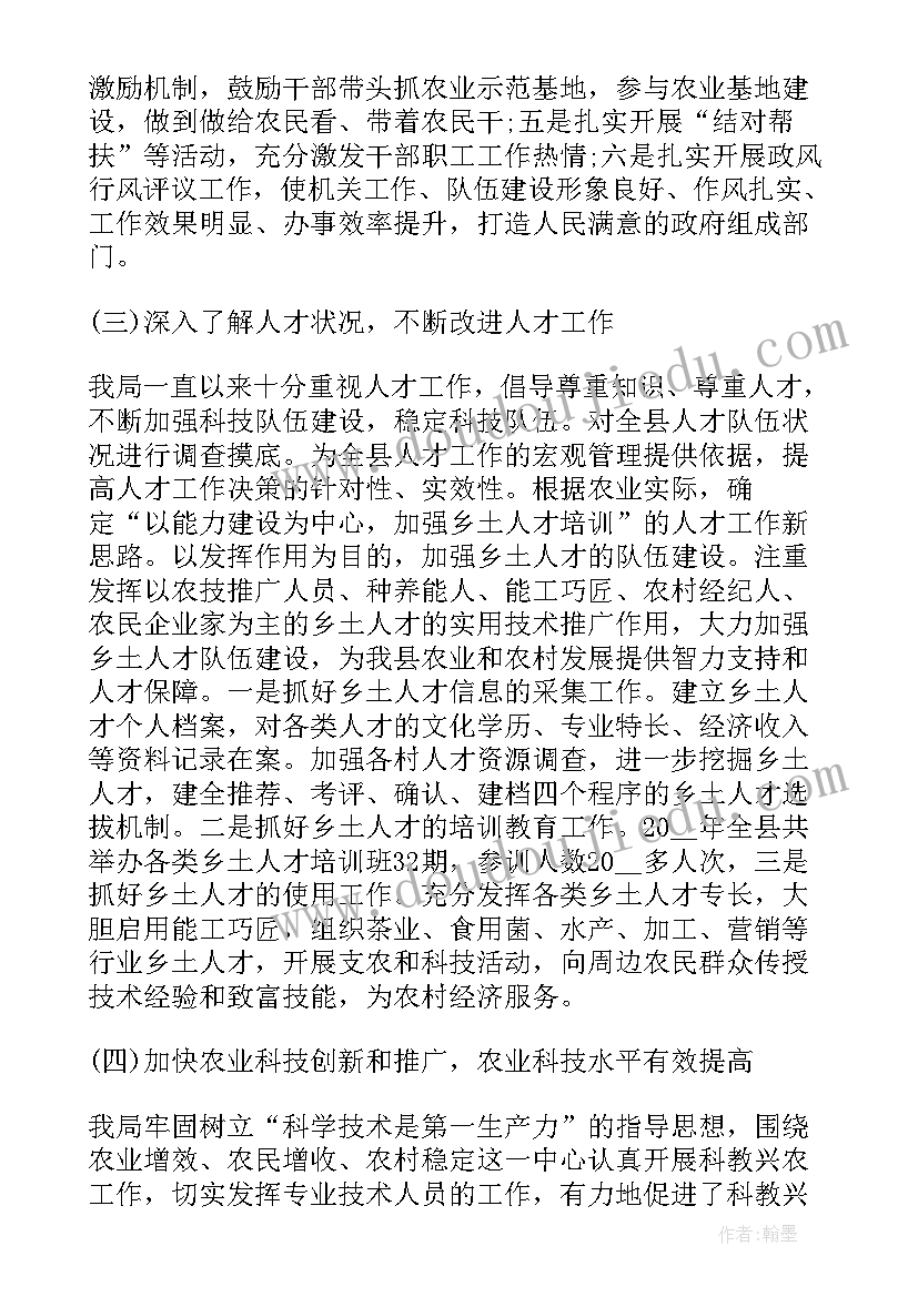 2023年人才工作上半年工作总结(精选6篇)