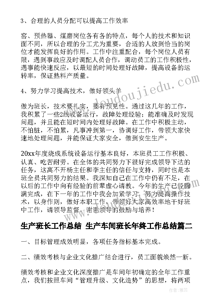 一年级数学辅导工作总结(精选9篇)